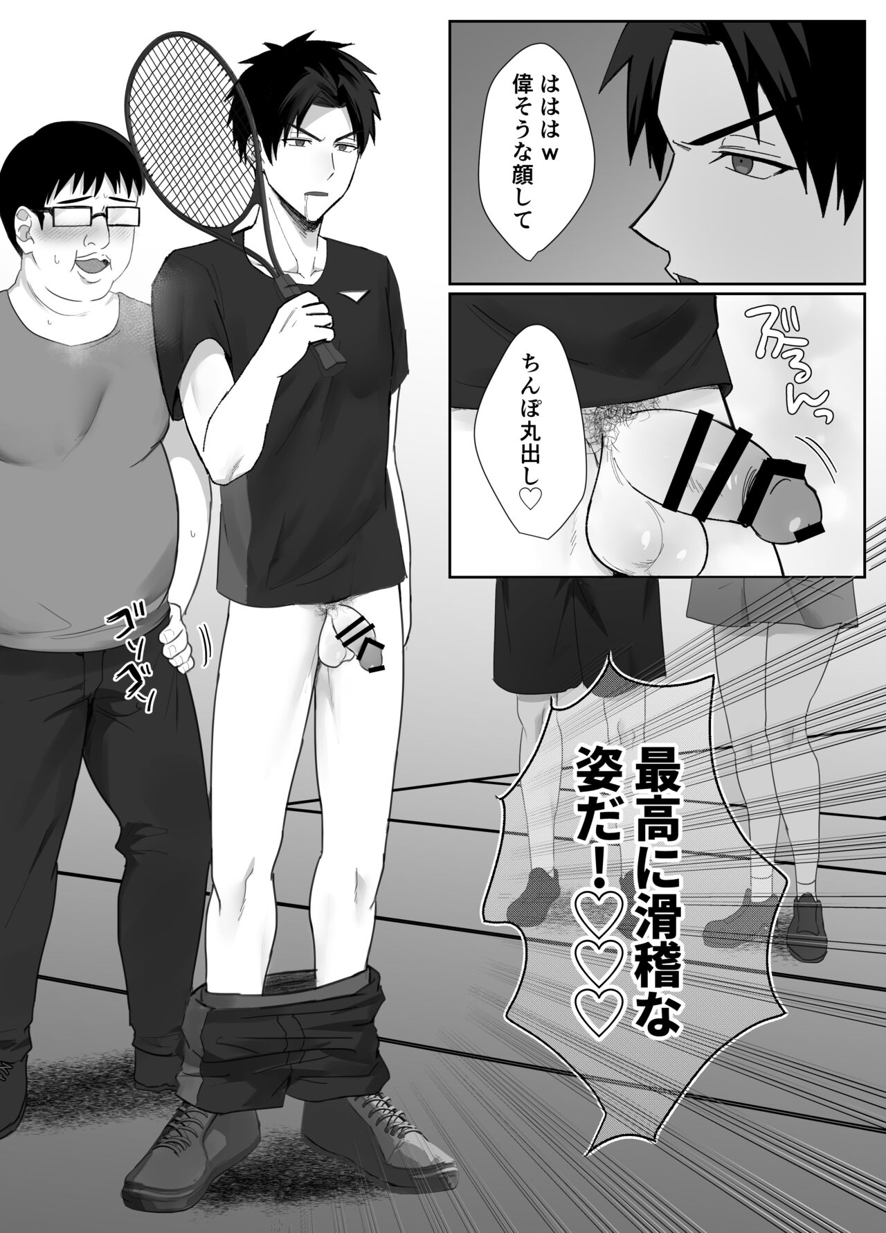 復讐は止まった時の中で page 9 full