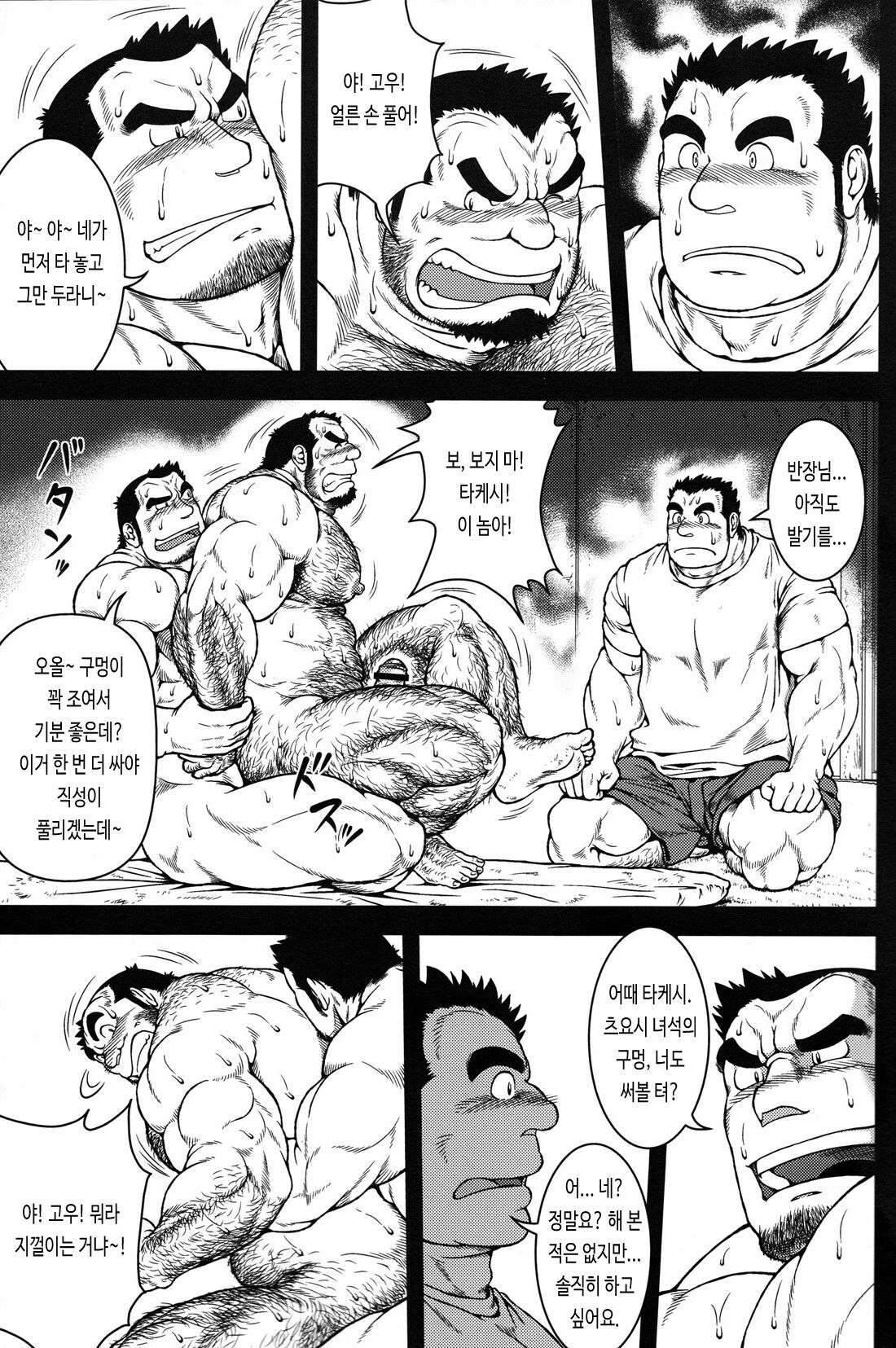Otona ni Nattara | 어른이 되면 page 7 full