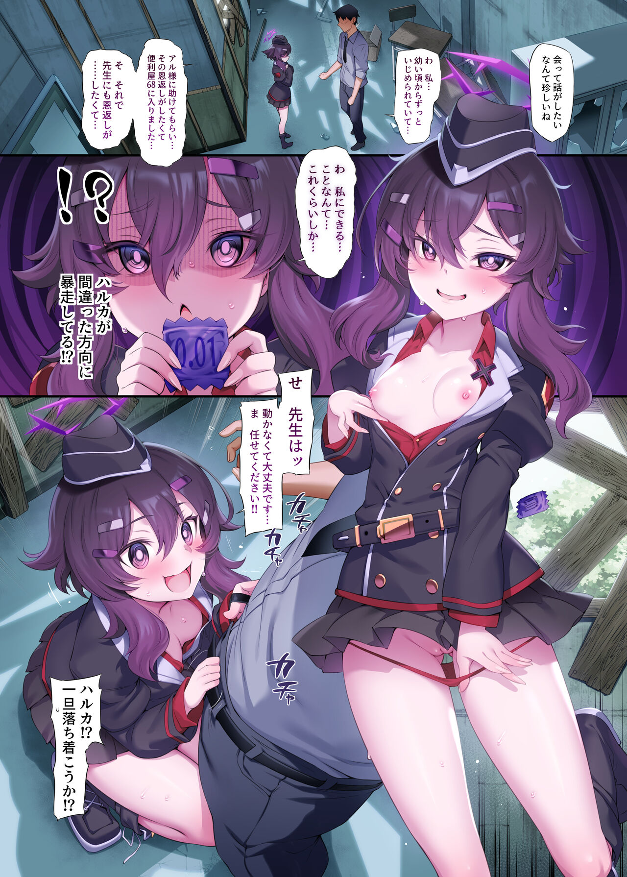 Haruka page 1 full