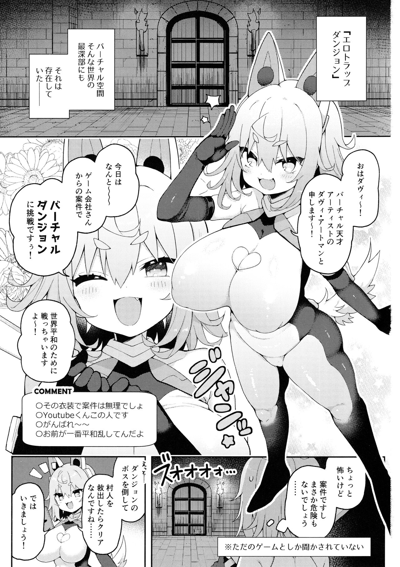 DaviGaki WakaraSex 3 - page 2 full