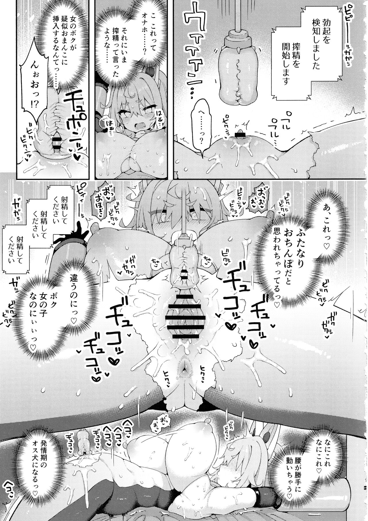 DaviGaki WakaraSex 3 - page 8 full
