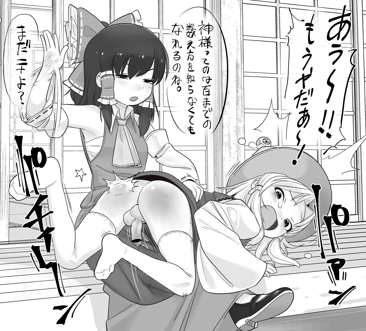 R Gaku Gurap page 1 full