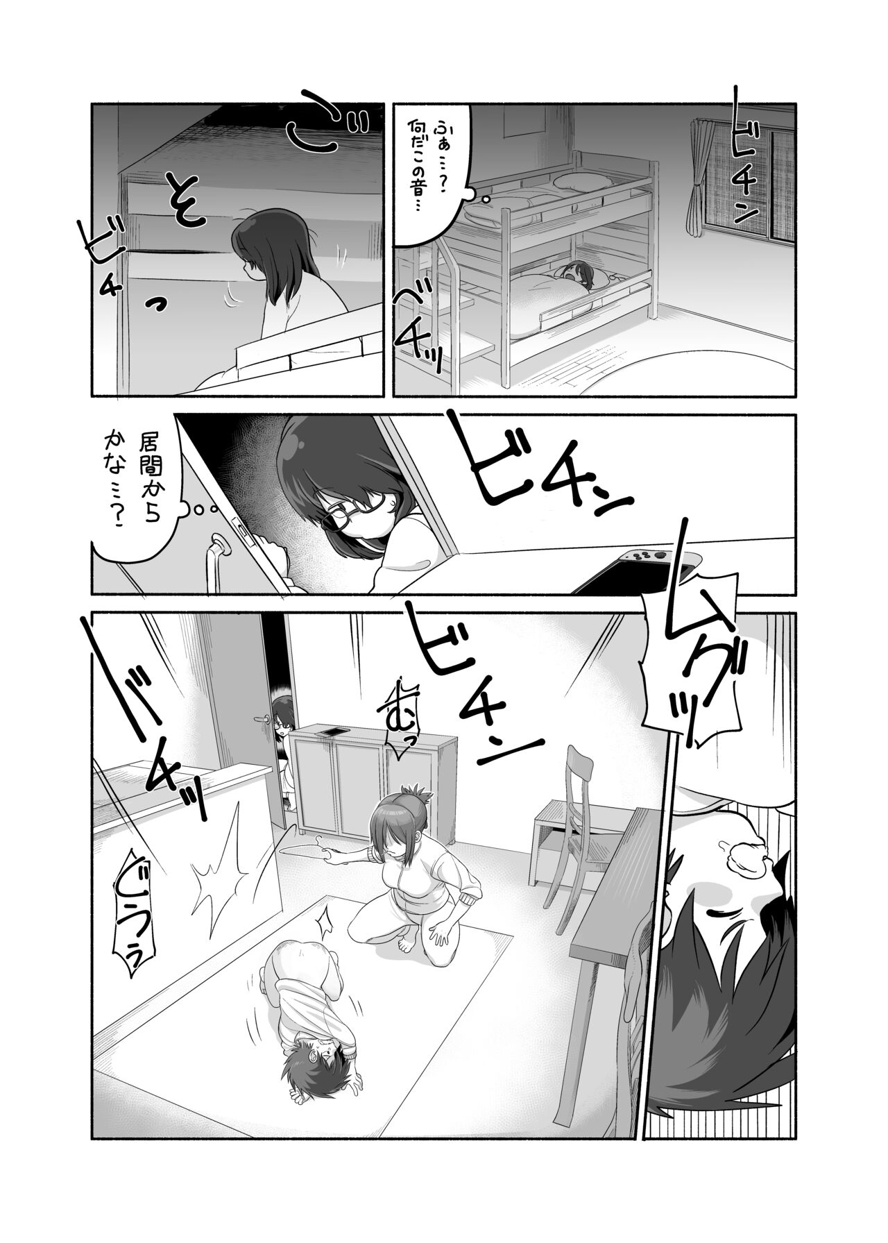 R Gaku Gurap page 5 full