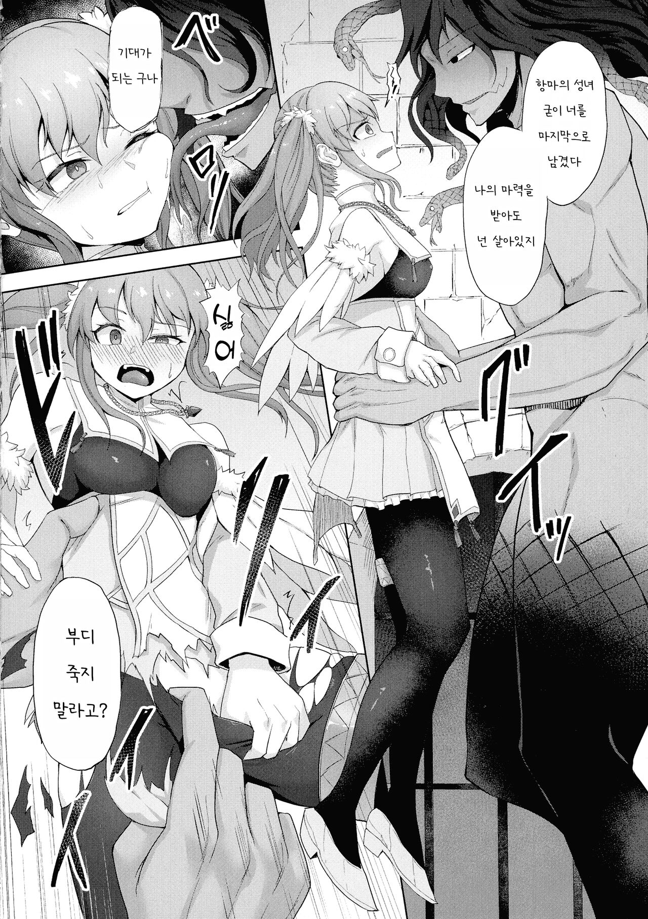 Inshoku no Ikie ~Narehate e to Kawariyuku Otome~ page 7 full