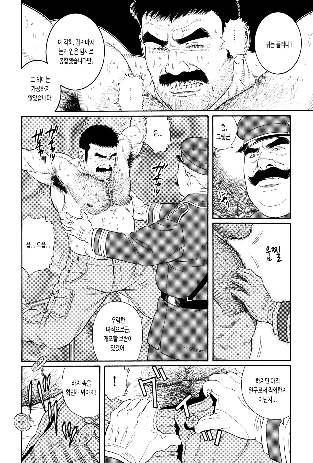 ZENITH page 4 full
