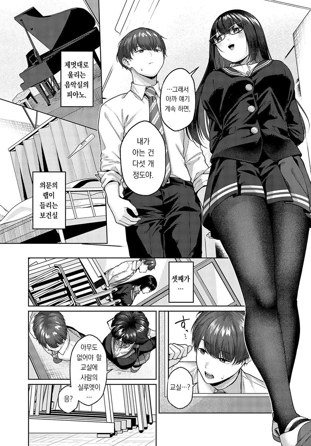 Spicy School  | 스파이시 스쿨 page 4 full