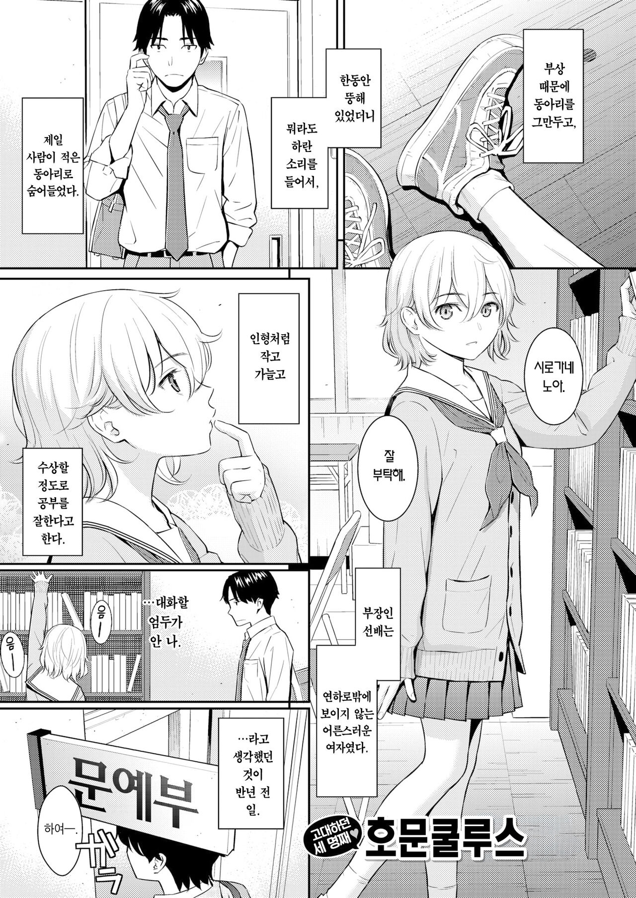 Pure white | 퓨어 화이트 page 3 full