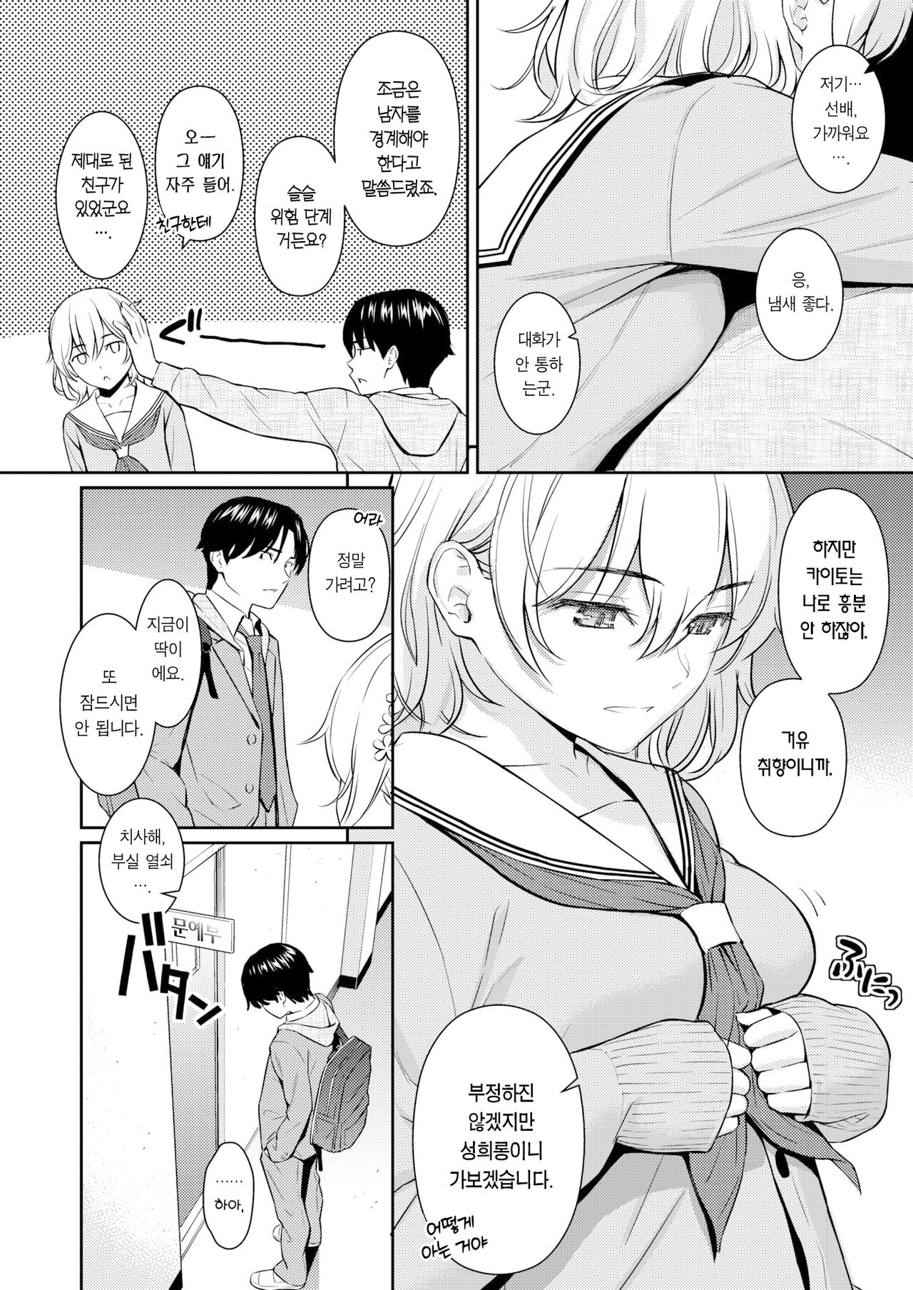 Pure white | 퓨어 화이트 page 6 full
