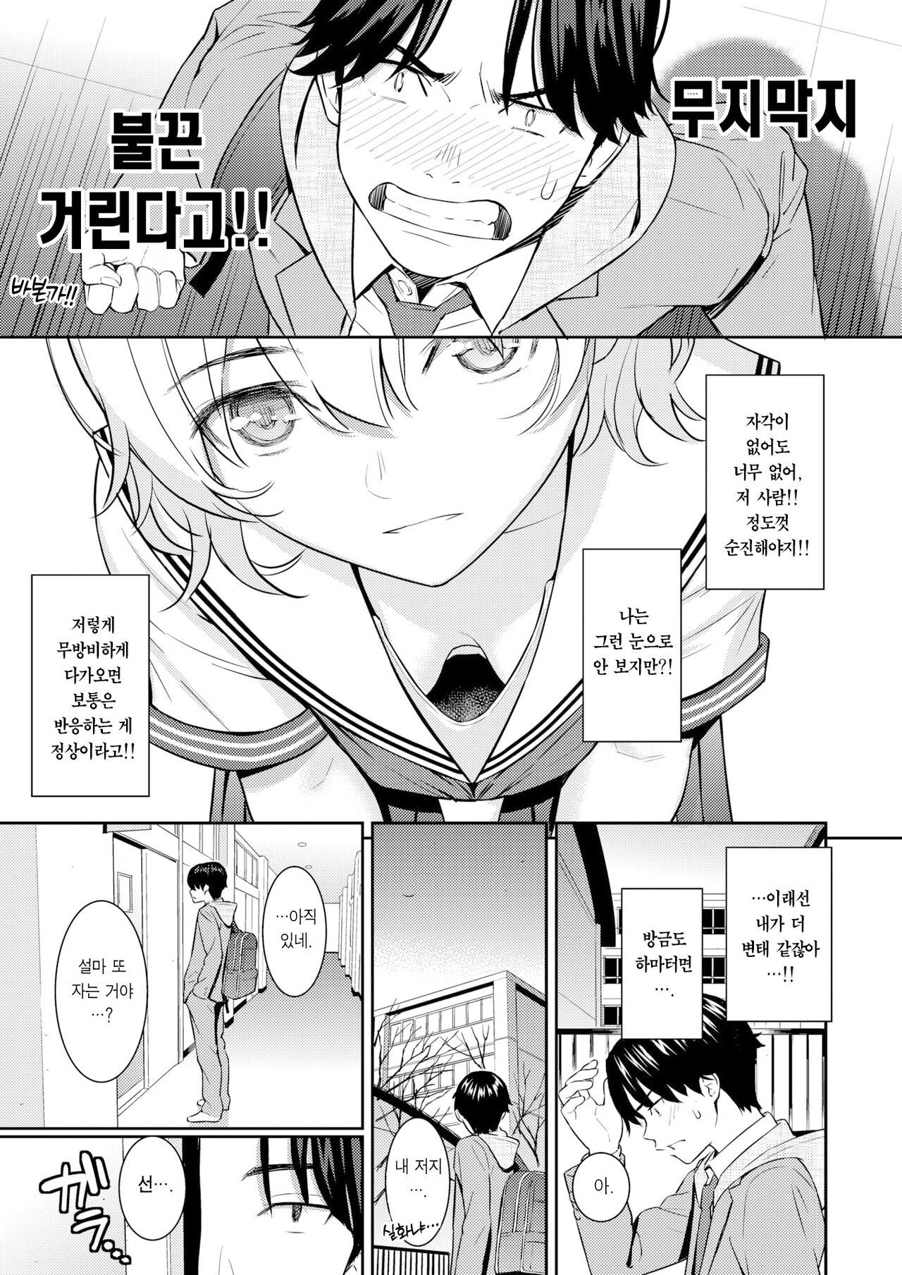 Pure white | 퓨어 화이트 page 7 full