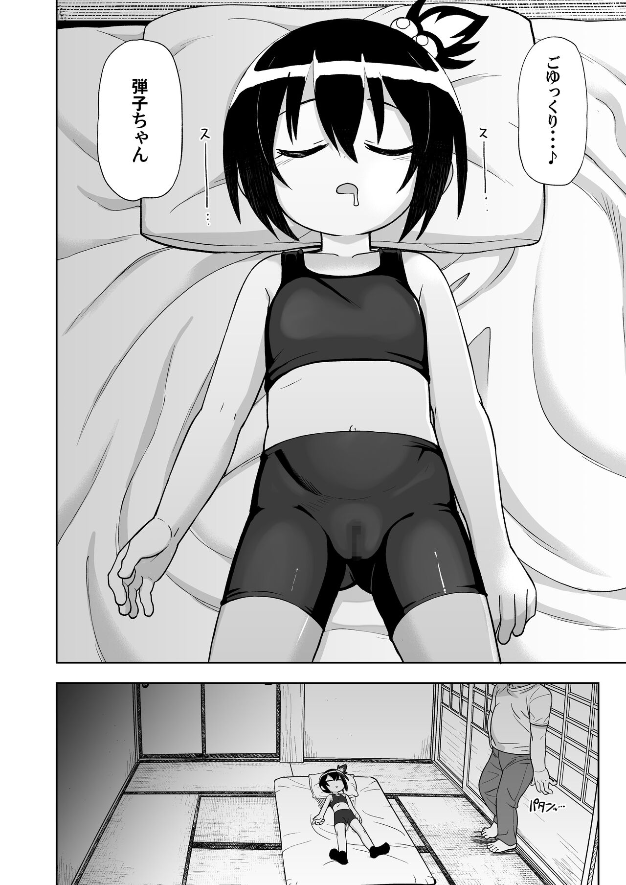 Genki na  Anoko no Neteiru Aida ni... page 6 full