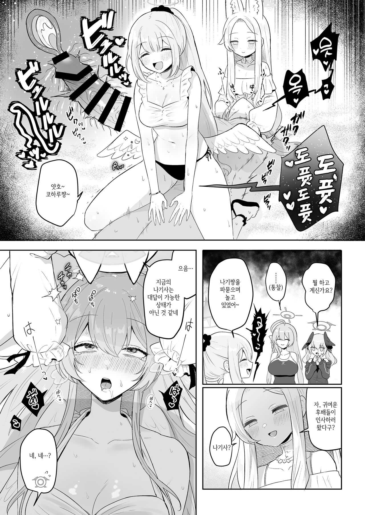 Futanari Tea Party On The Beach | 후타나리 티파티 On The Beach page 6 full