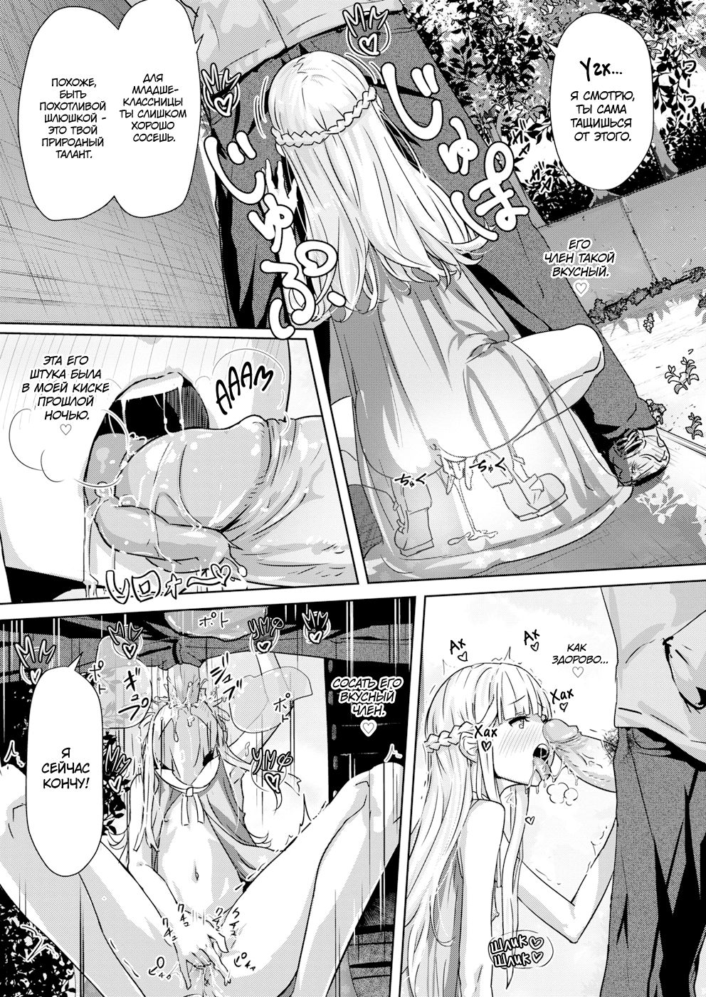 Ippon Manzoku Ch. 2 l Одного Достаточно - Часть 2 - Page 3 - IMHentai