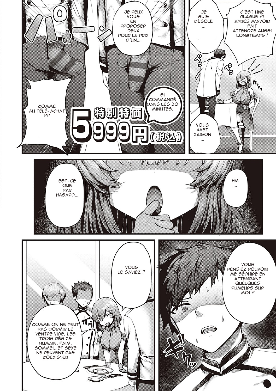 Supreme chin taste 至高のチン味 page 8 full