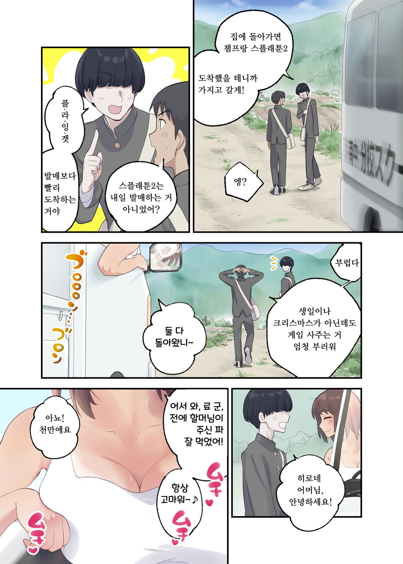 Tomo Chin ni Ochita Haha to Sore ni Mezameru Ore page 5 full