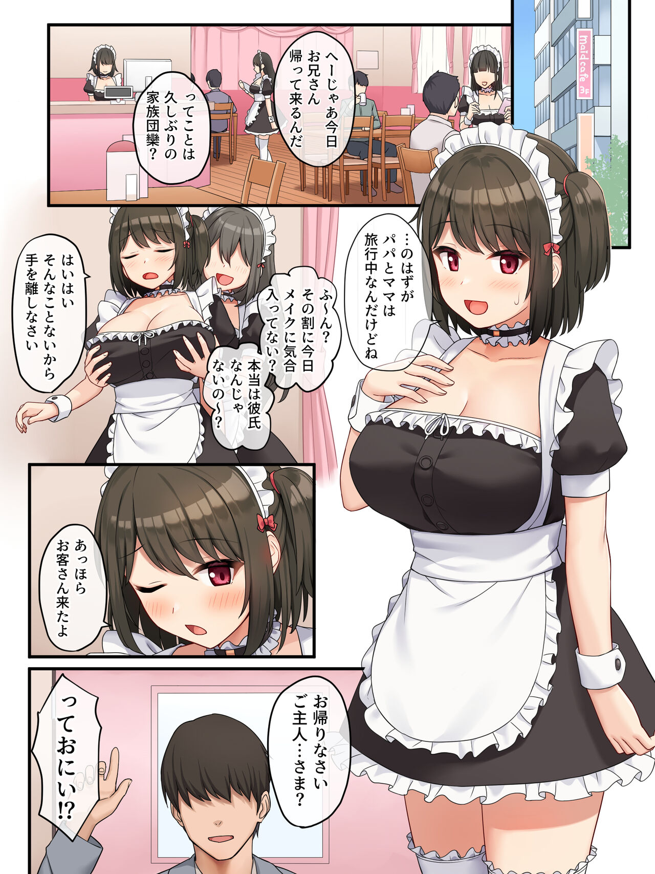 Kyokon no Ani, Namaiki de Do-M na Imouto to Ichaicha Suru 2 page 3 full