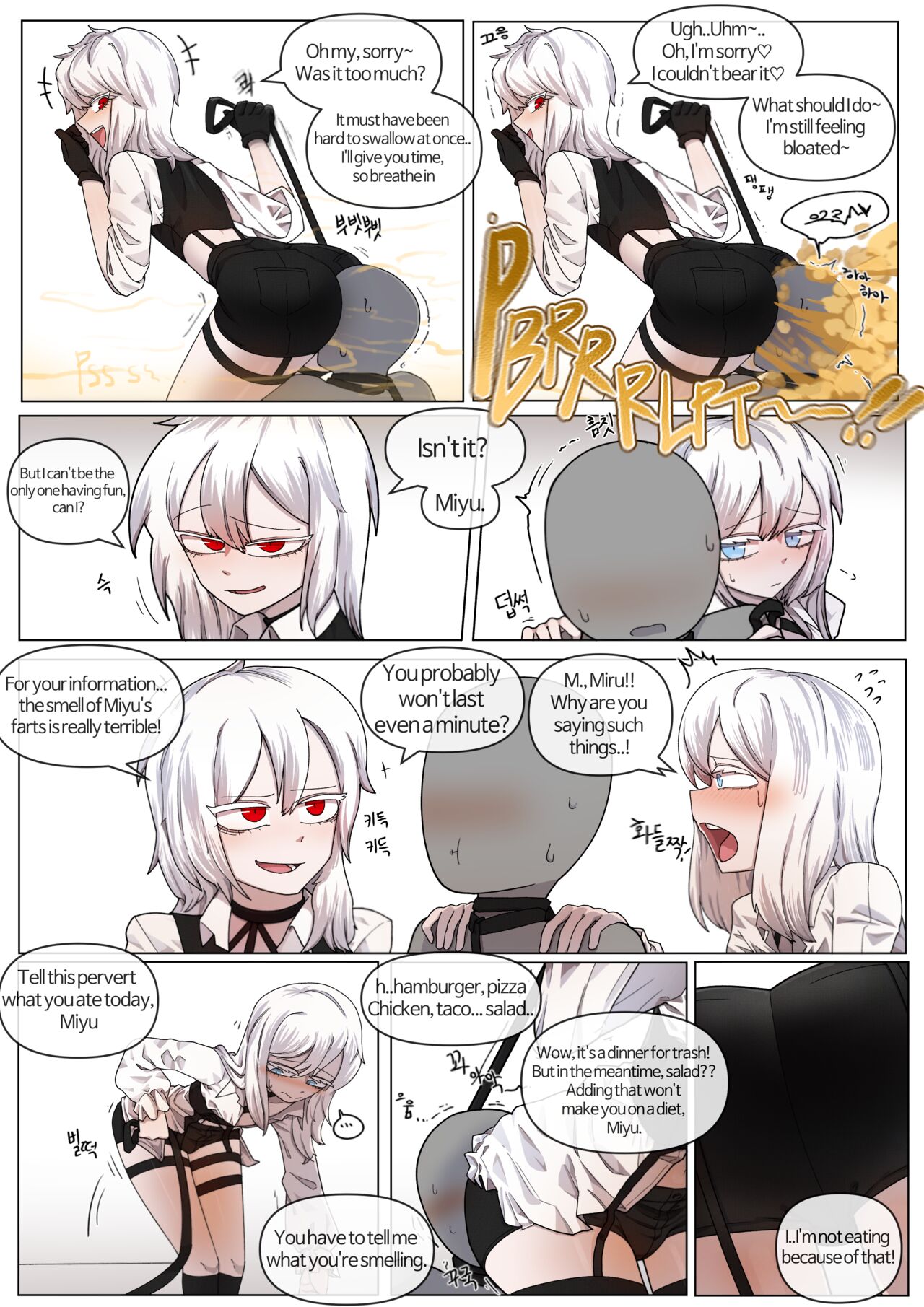 Miyu, Miru page 4 full