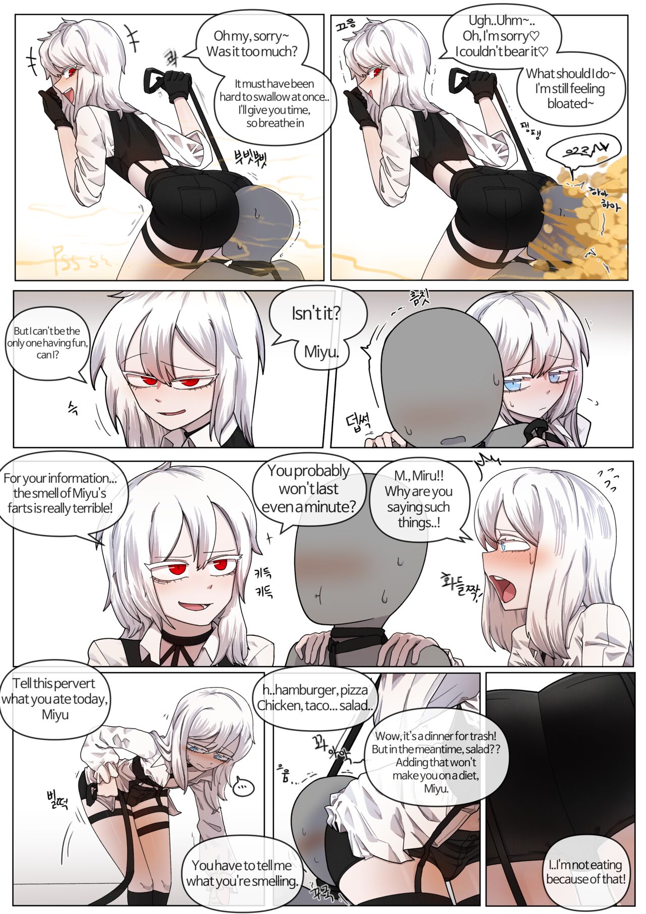 Miyu, Miru page 5 full