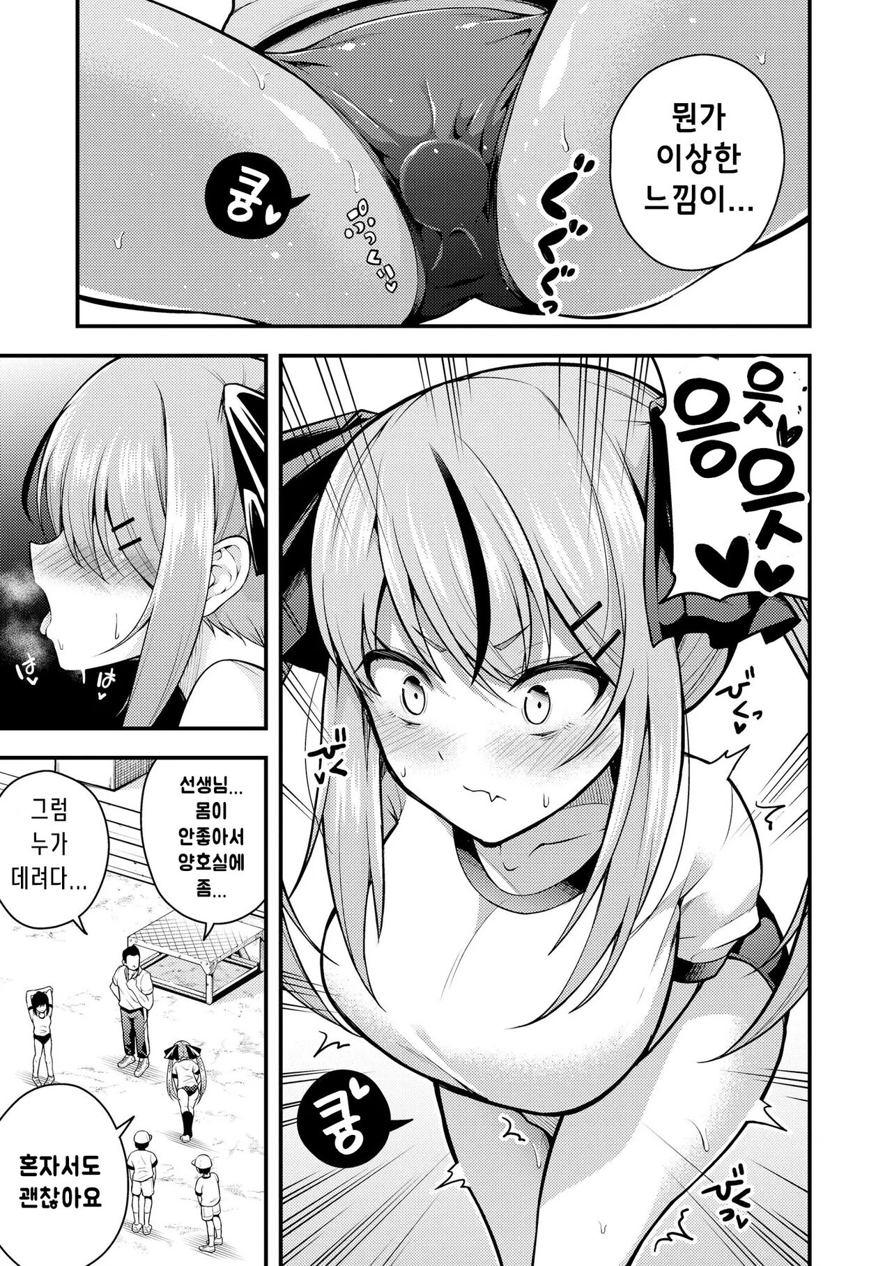 Ruri-chan wa Wakaranai ~Doutei Oji-san to Mesugaki-chan~ Ch. 2 | 루리양은 잘몰라 ~동정아저씨와 메스가키쨩~2편 page 7 full