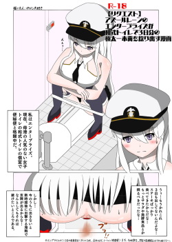 A manga in which Enterprise relieves 3 days' worth of poop in a Japanese-style toilet