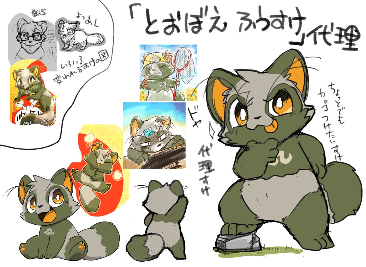 -tooboe_huusuke page 5 full