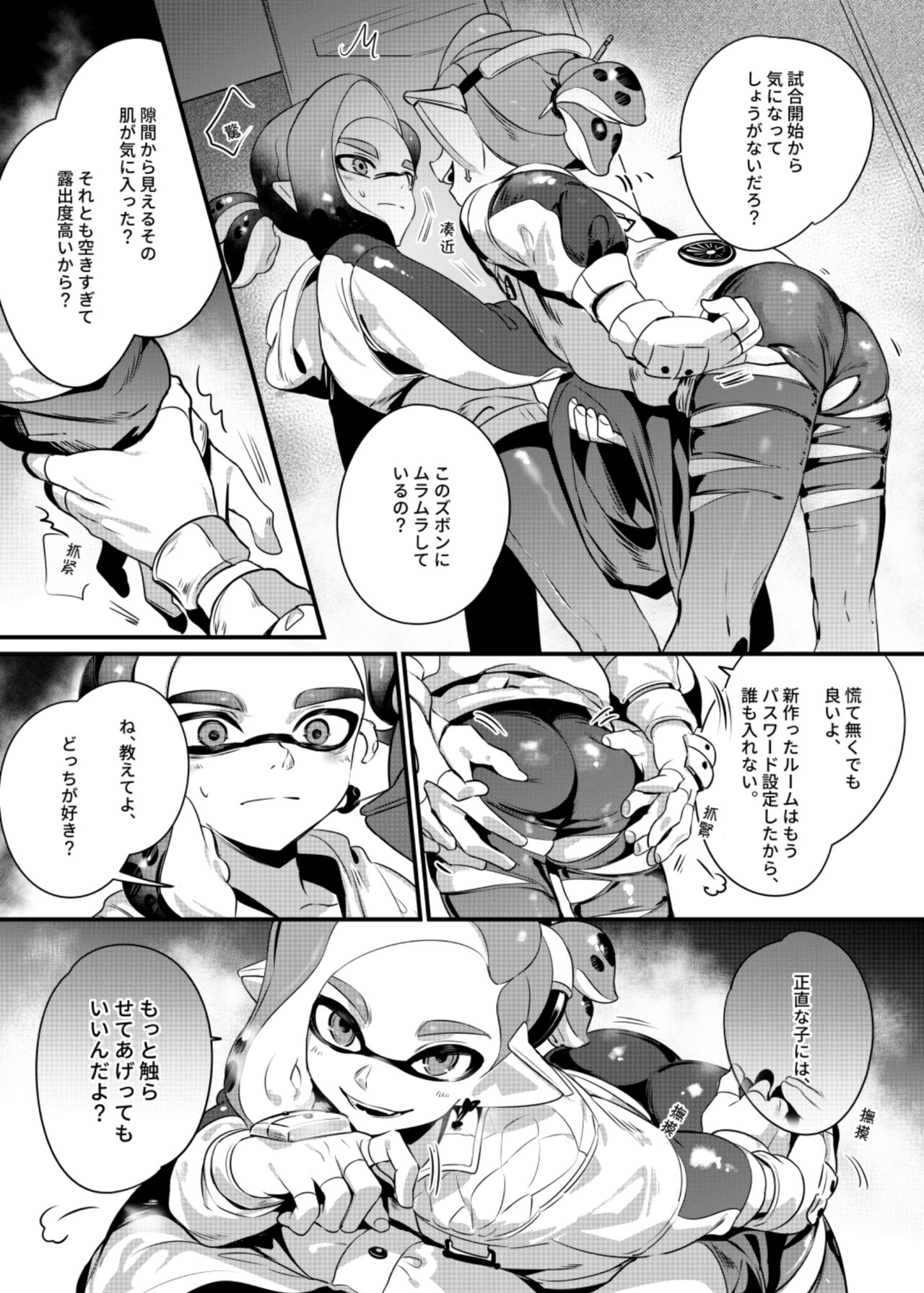 konna borozubon hayatte imasu page 10 full