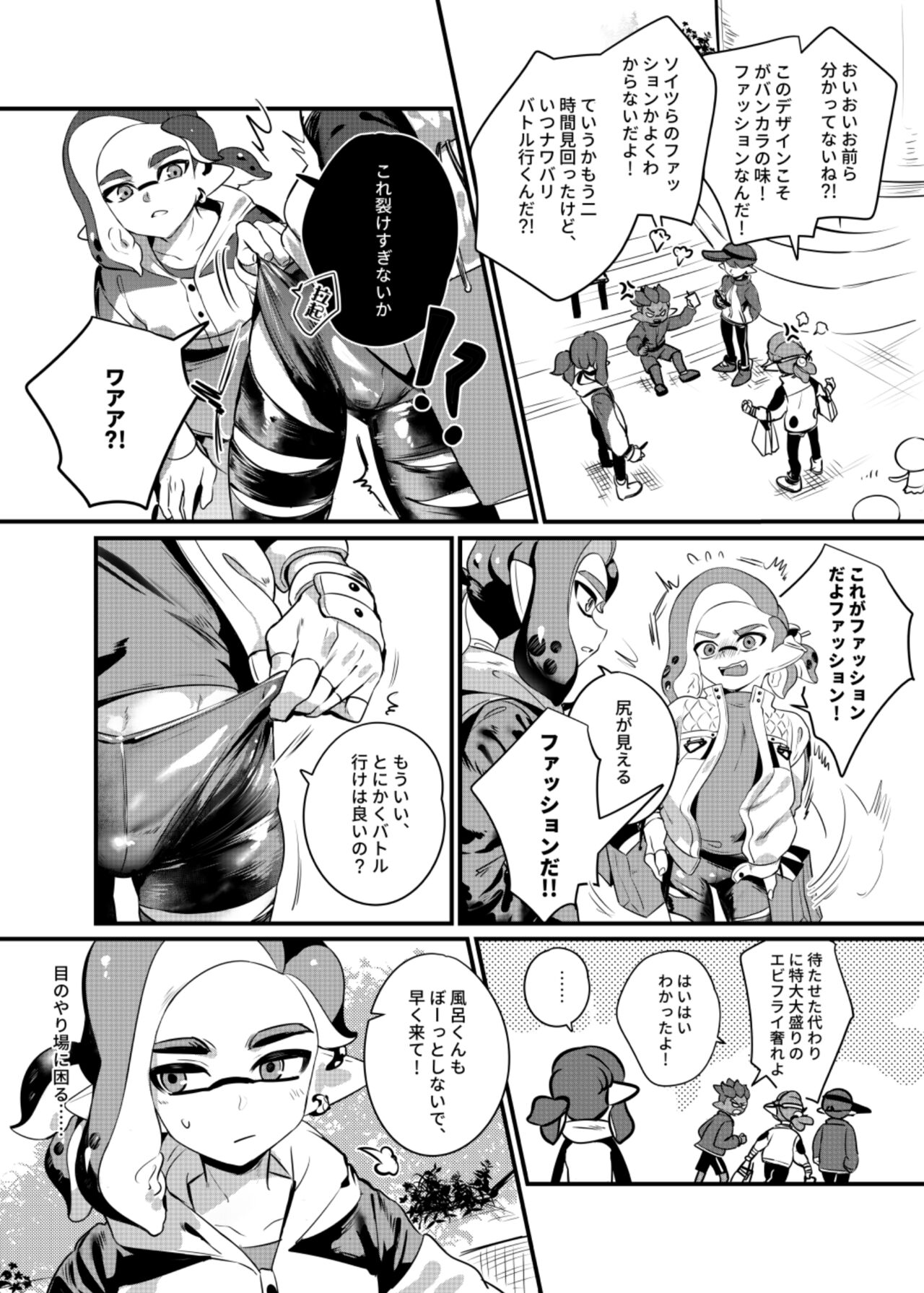 konna borozubon hayatte imasu page 5 full
