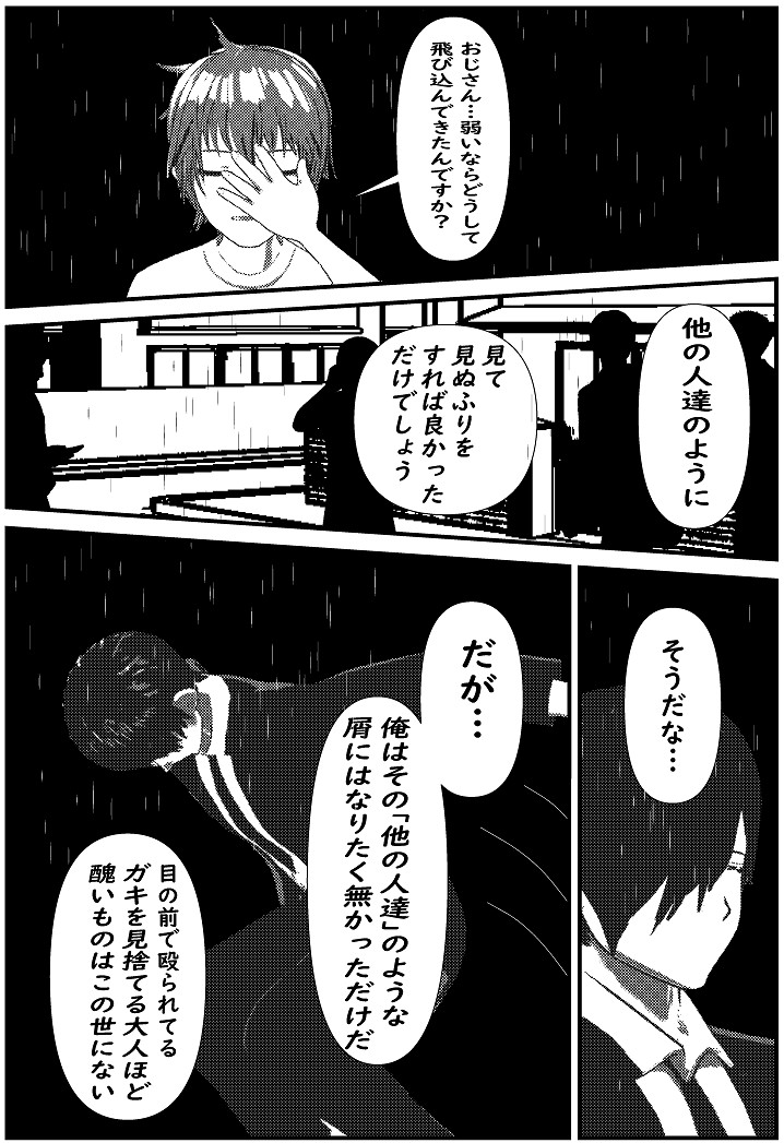 Daily life of Mob man teacher 3 page 3 full