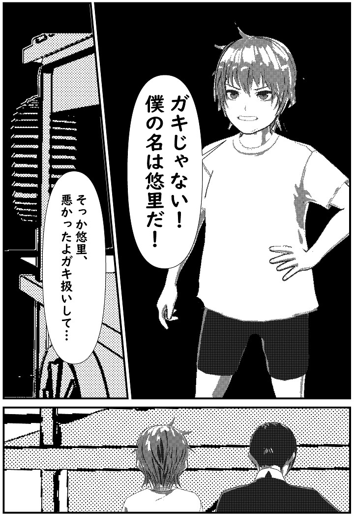 Daily life of Mob man teacher 3 page 5 full