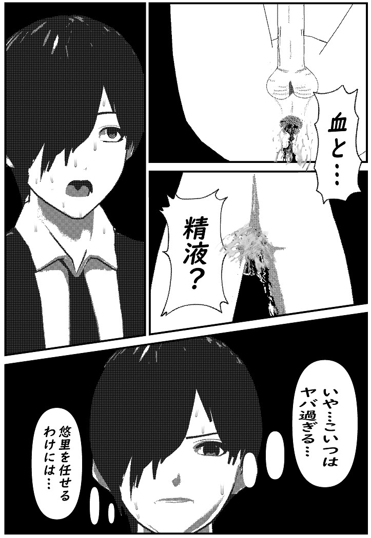 Daily life of Mob man teacher 3 page 9 full
