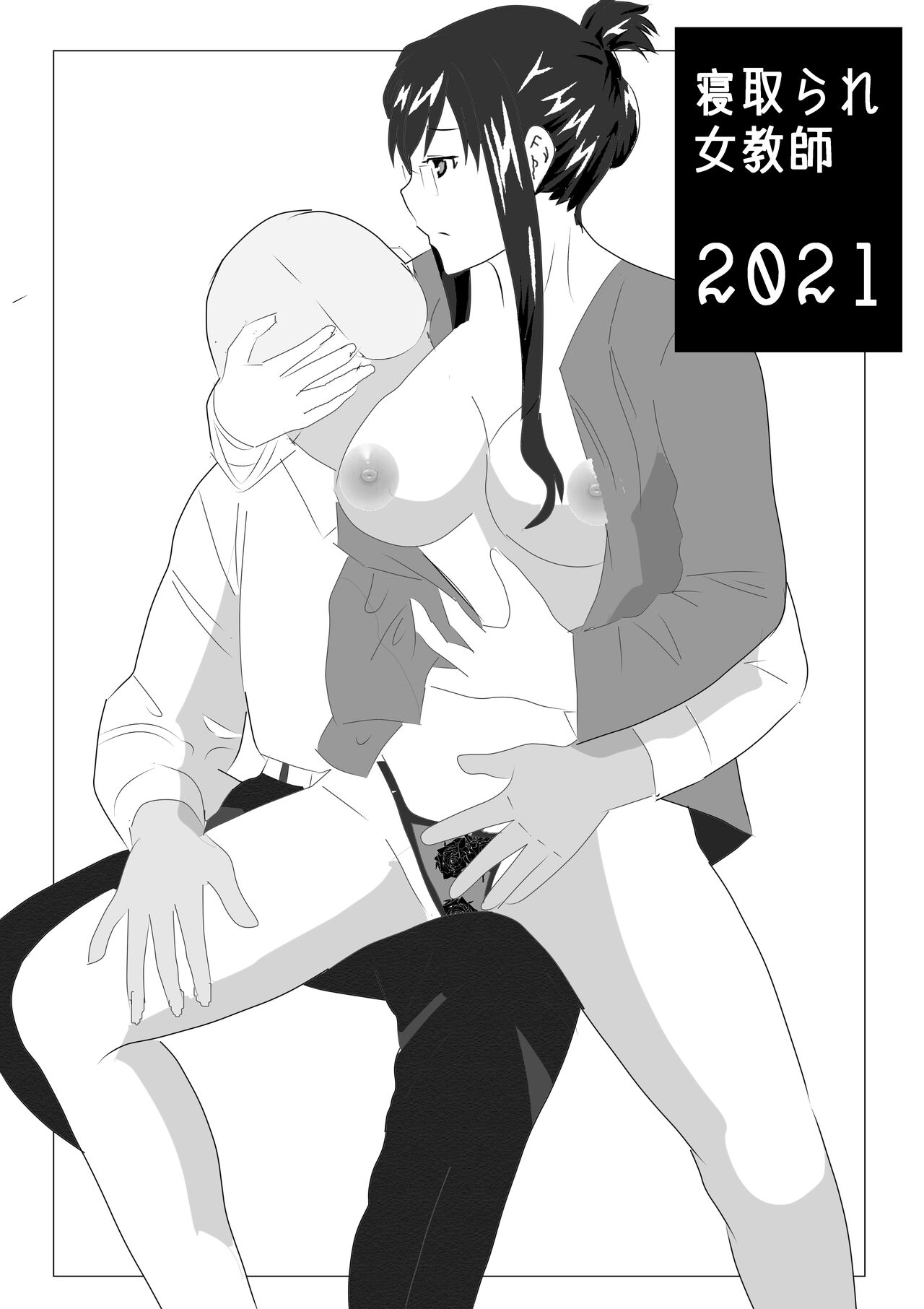 Netorare Onna Kyoushi Soushuuhen 6 page 1 full