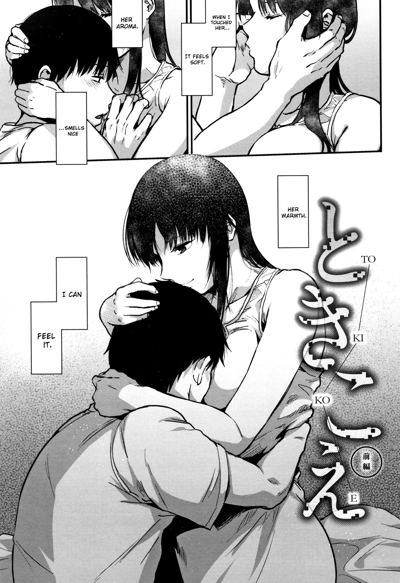 Tokikoe Zenpen | Transcendence, The Beginning page 1 full