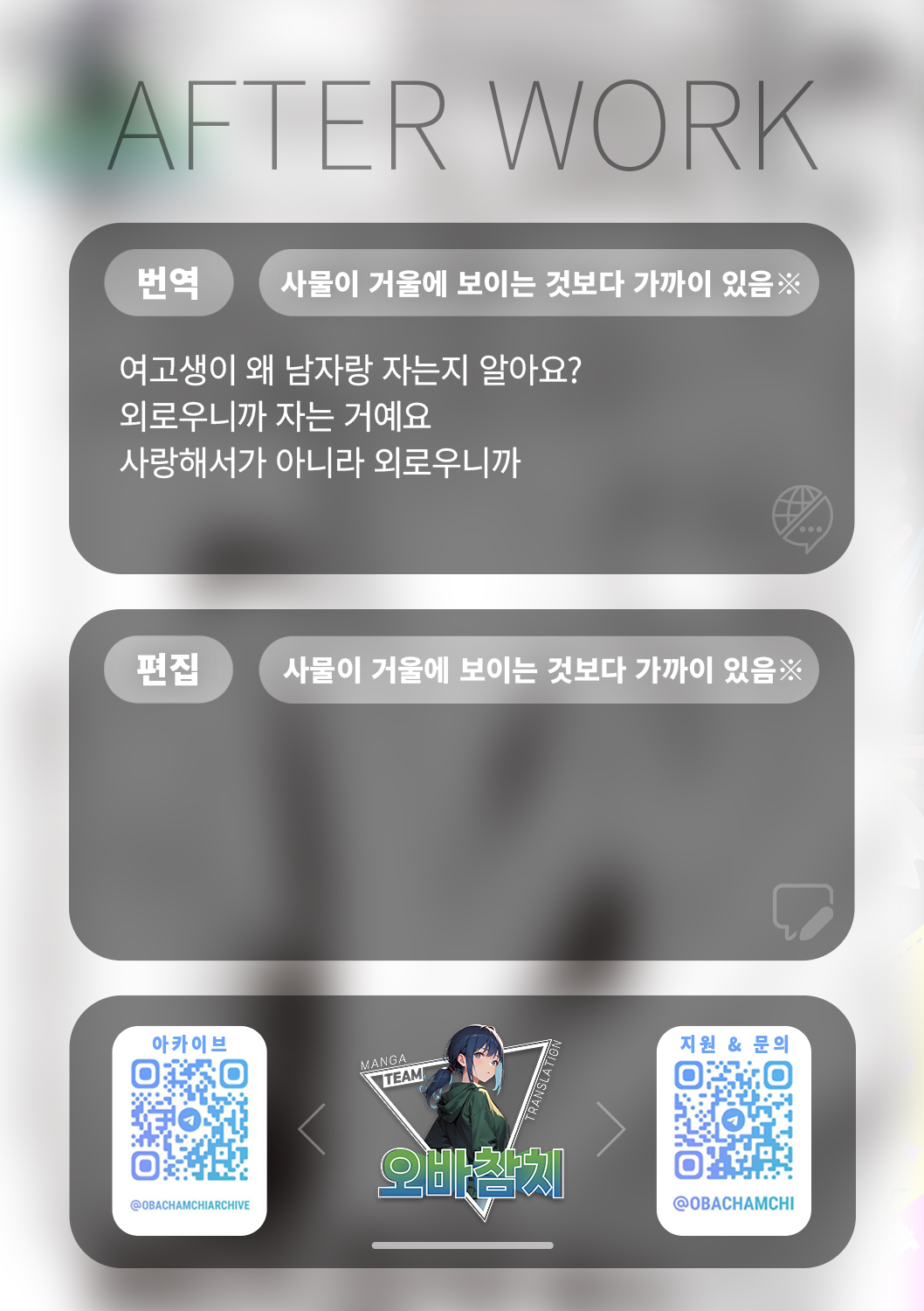 Himitsu Kichi nite | 비밀기지에서 page 10 full