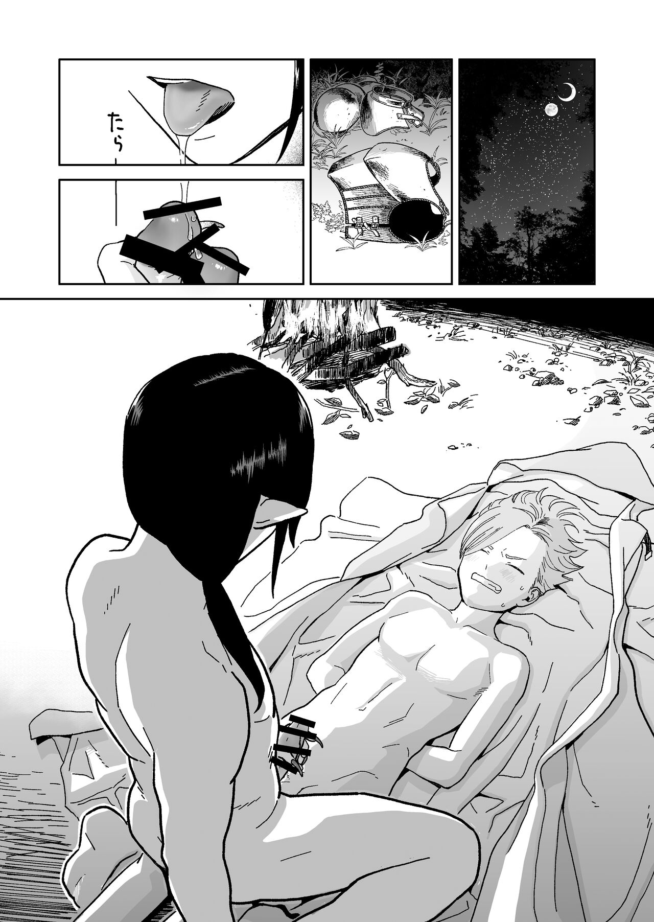 Yuusha-kun to Incubus | The Little Hero and the Incubus page 8 full