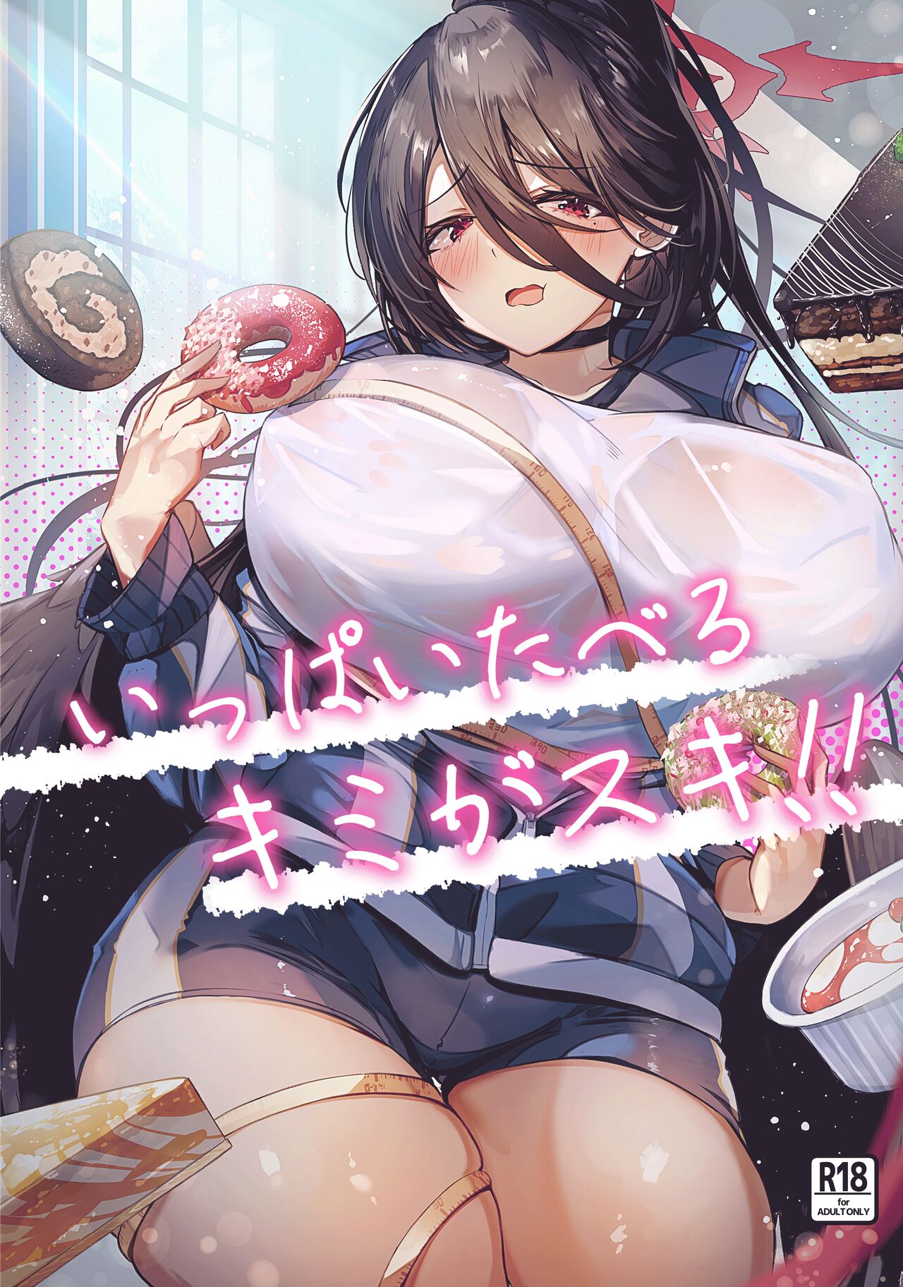 Ippai Taberu Kimi ga Suki!! /  I Love The You Who Eats A Lot!! page 1 full
