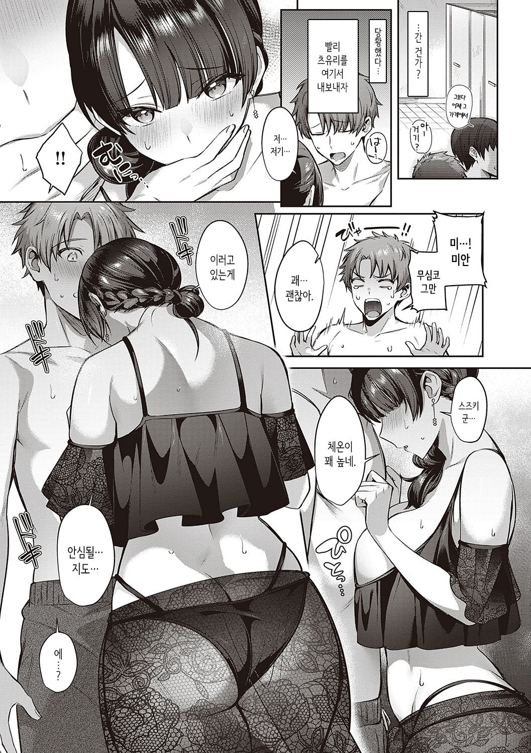 Tsubomi Zakari + Digital Tokusouban Gentai Tokuten Character Settei Shuu & Raugh Shuu page 10 full