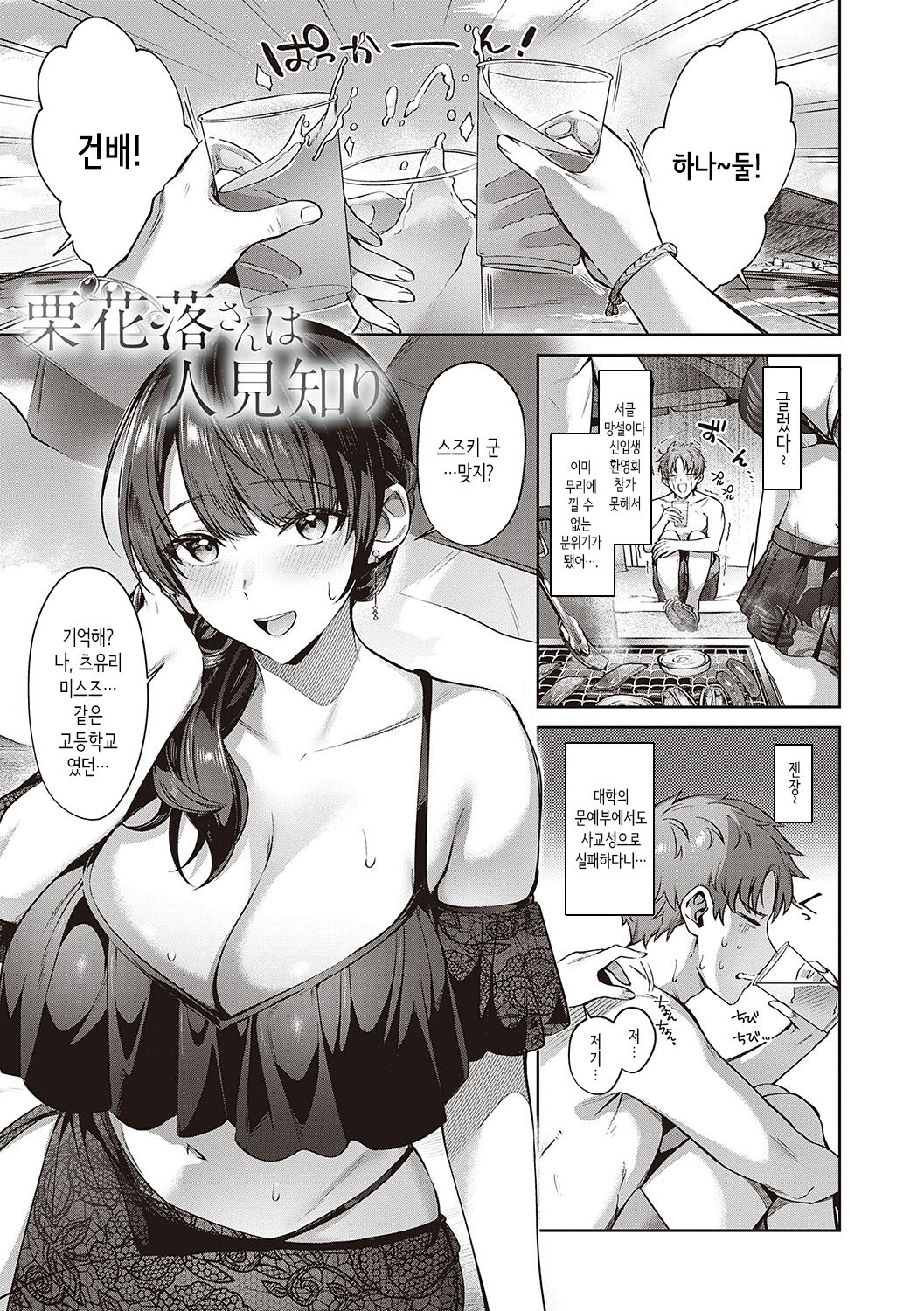 Tsubomi Zakari + Digital Tokusouban Gentai Tokuten Character Settei Shuu & Raugh Shuu page 4 full