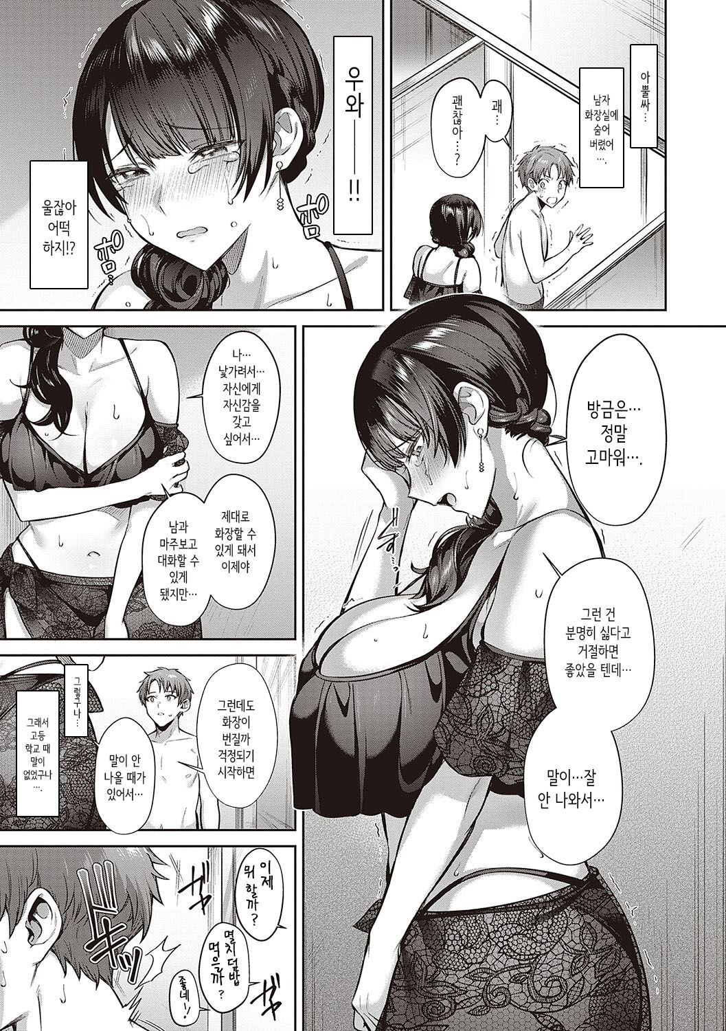 Tsubomi Zakari + Digital Tokusouban Gentai Tokuten Character Settei Shuu & Raugh Shuu page 8 full