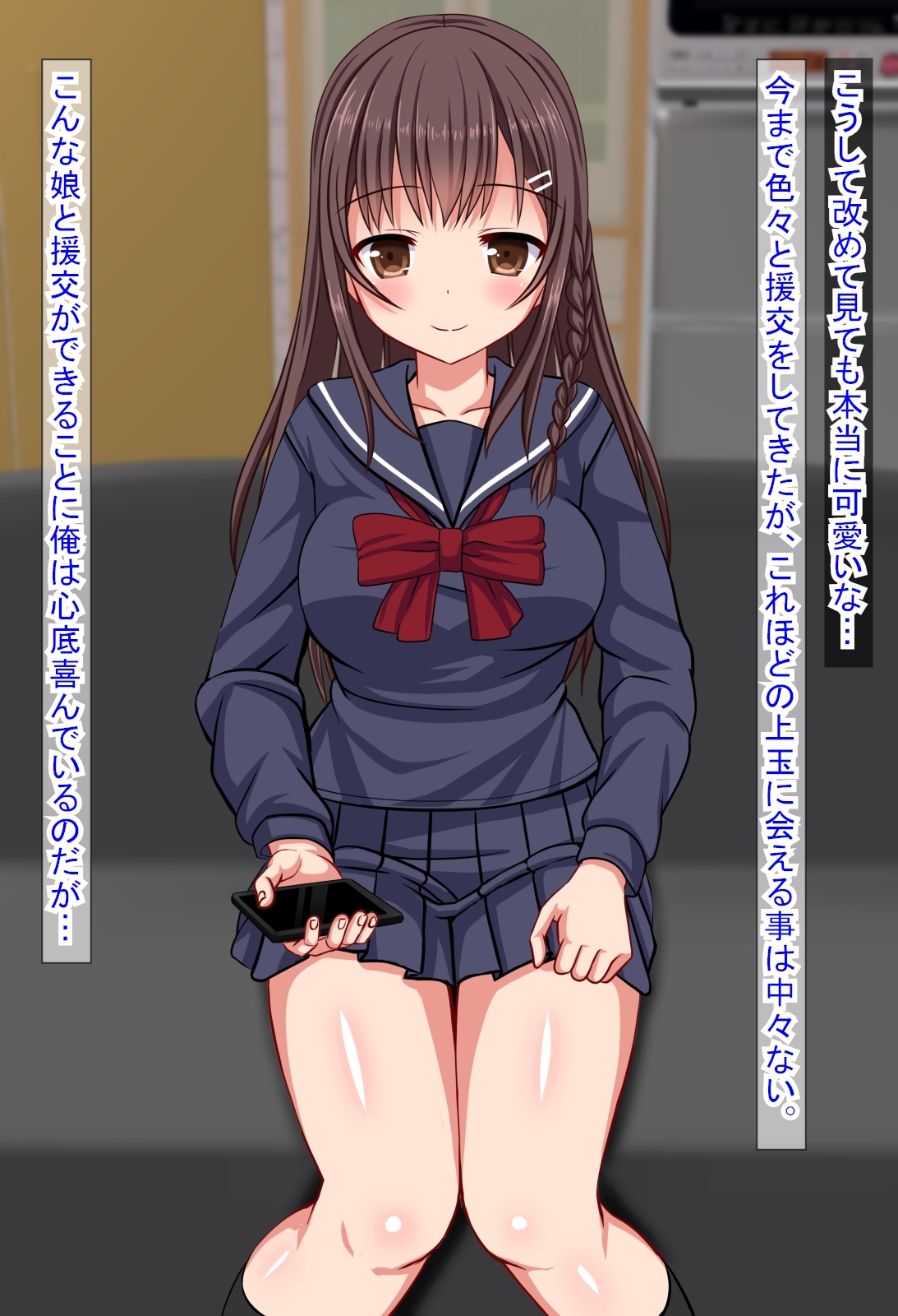 寝取られ好きな彼の為に私と援交してくれませんか~ page 2 full