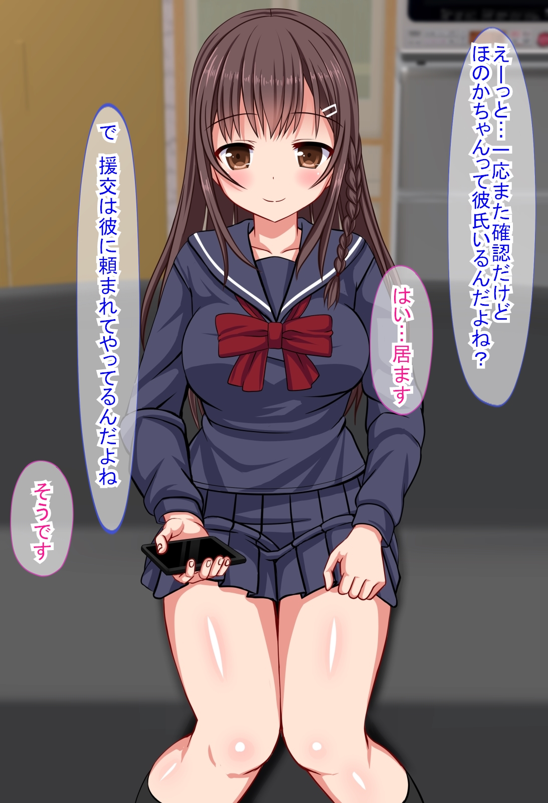 寝取られ好きな彼の為に私と援交してくれませんか~ page 3 full