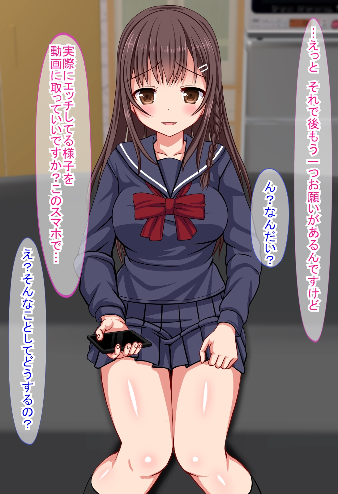 寝取られ好きな彼の為に私と援交してくれませんか~ page 7 full