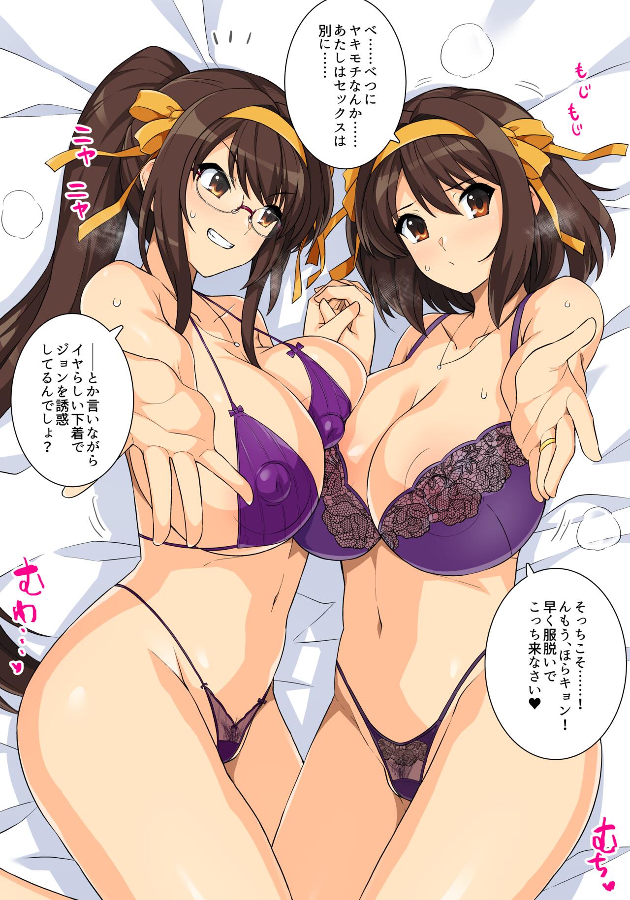爆乳ダブル大人ハルヒさん孕ませ 支援者向け差分 page 10 full