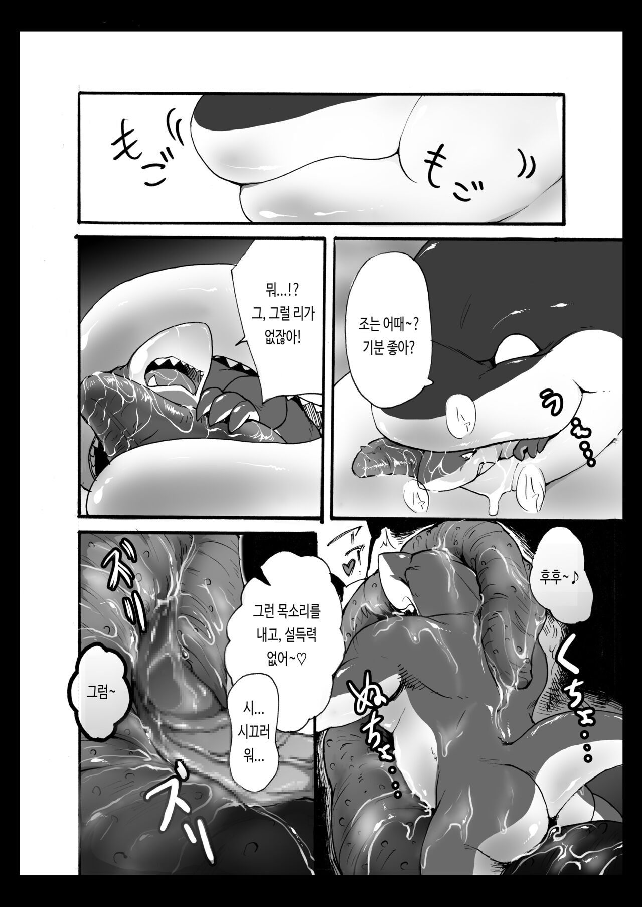 Meshi Doki OCEANS LIFE RICE IN DREAM | 밥 먹을 때 오션 라이프 라이스 인 드림 page 10 full