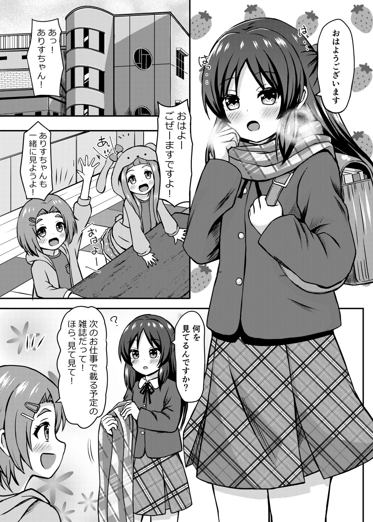 Arisu no Koto Okaa-san ni Shimasu ka? page 7 full