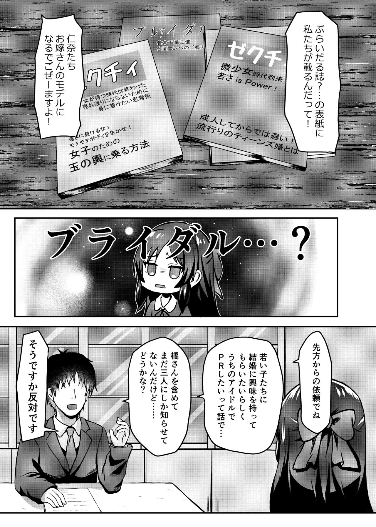 Arisu no Koto Okaa-san ni Shimasu ka? page 8 full