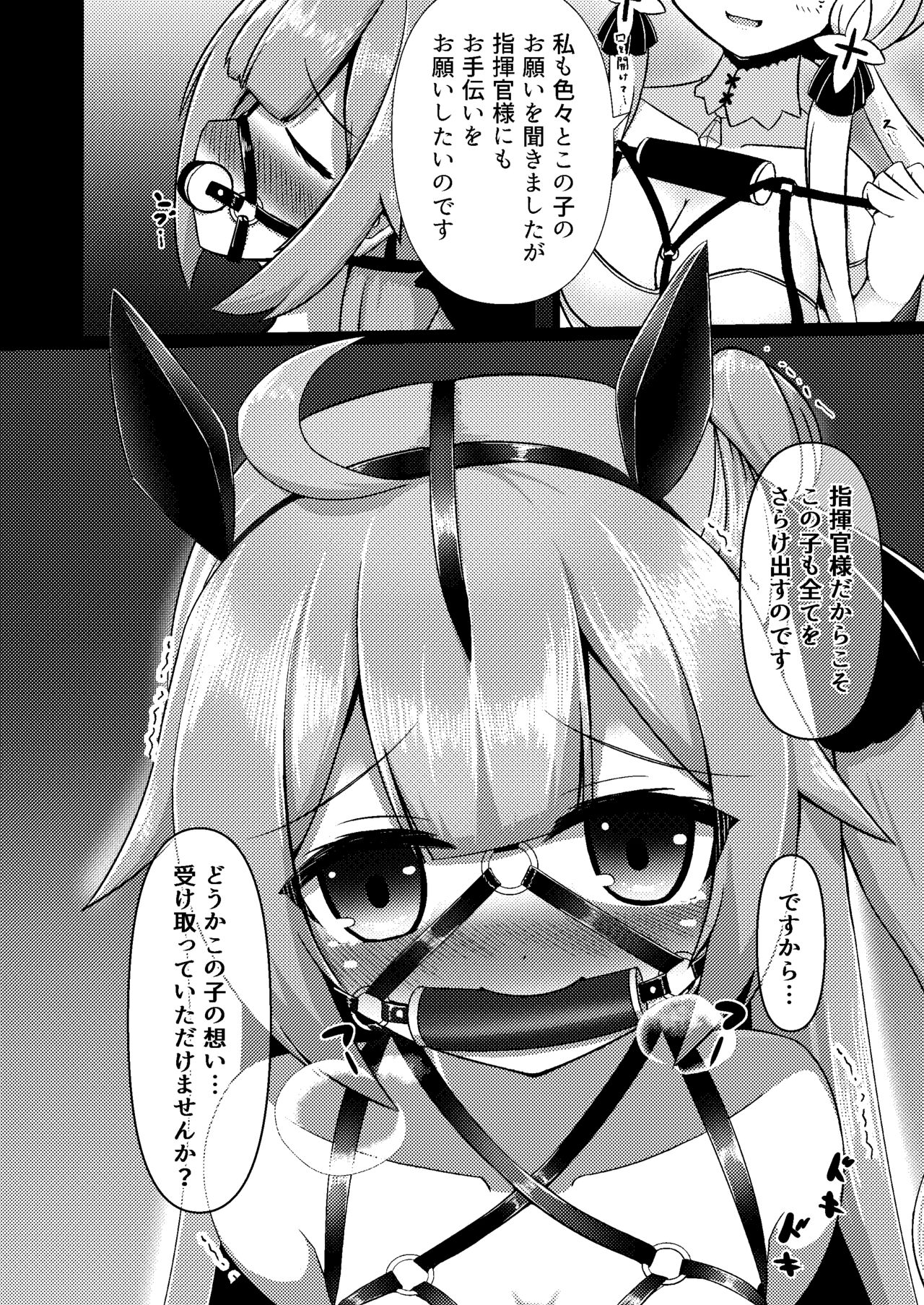 roiyaru doubutu guui tan uma syouzyo yuniko-n page 10 full