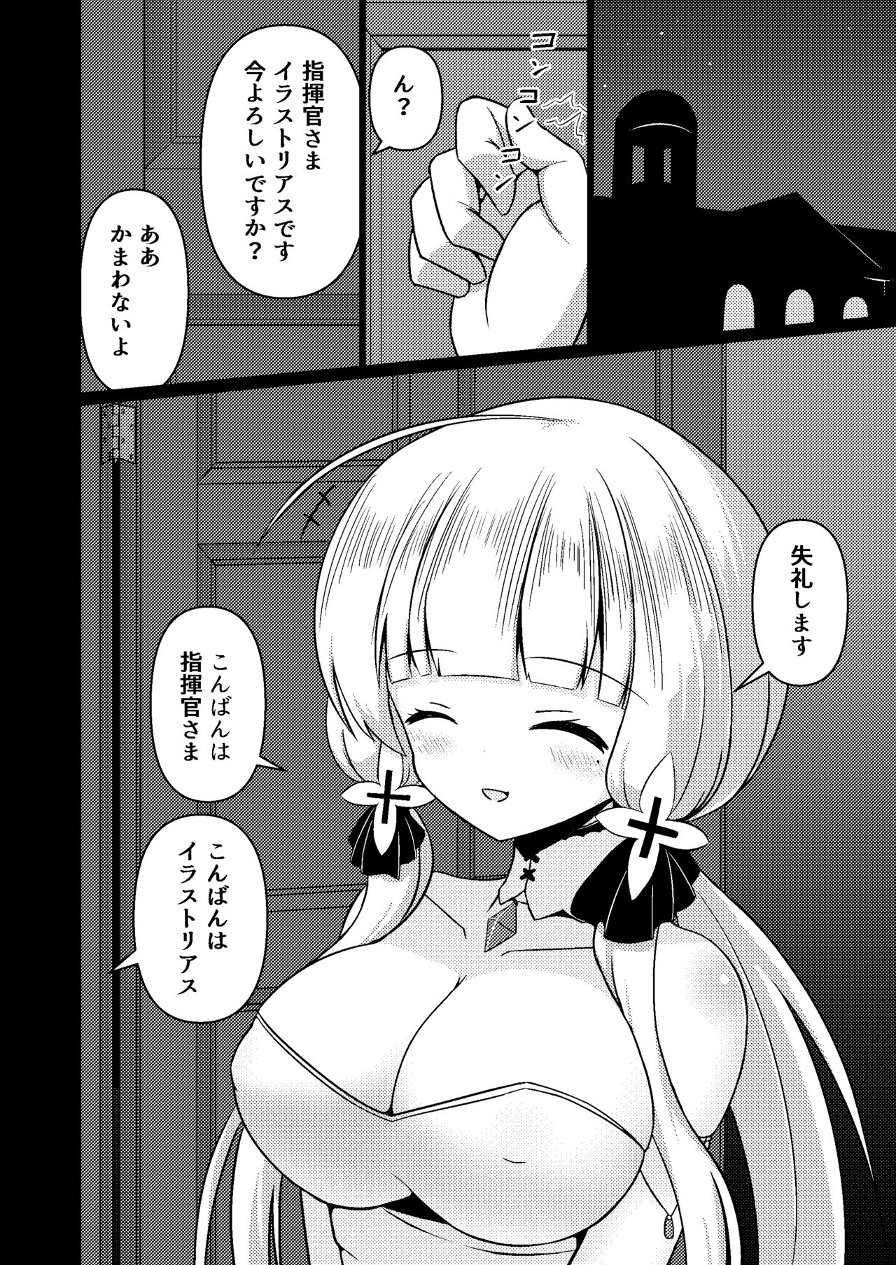 roiyaru doubutu guui tan uma syouzyo yuniko-n page 4 full