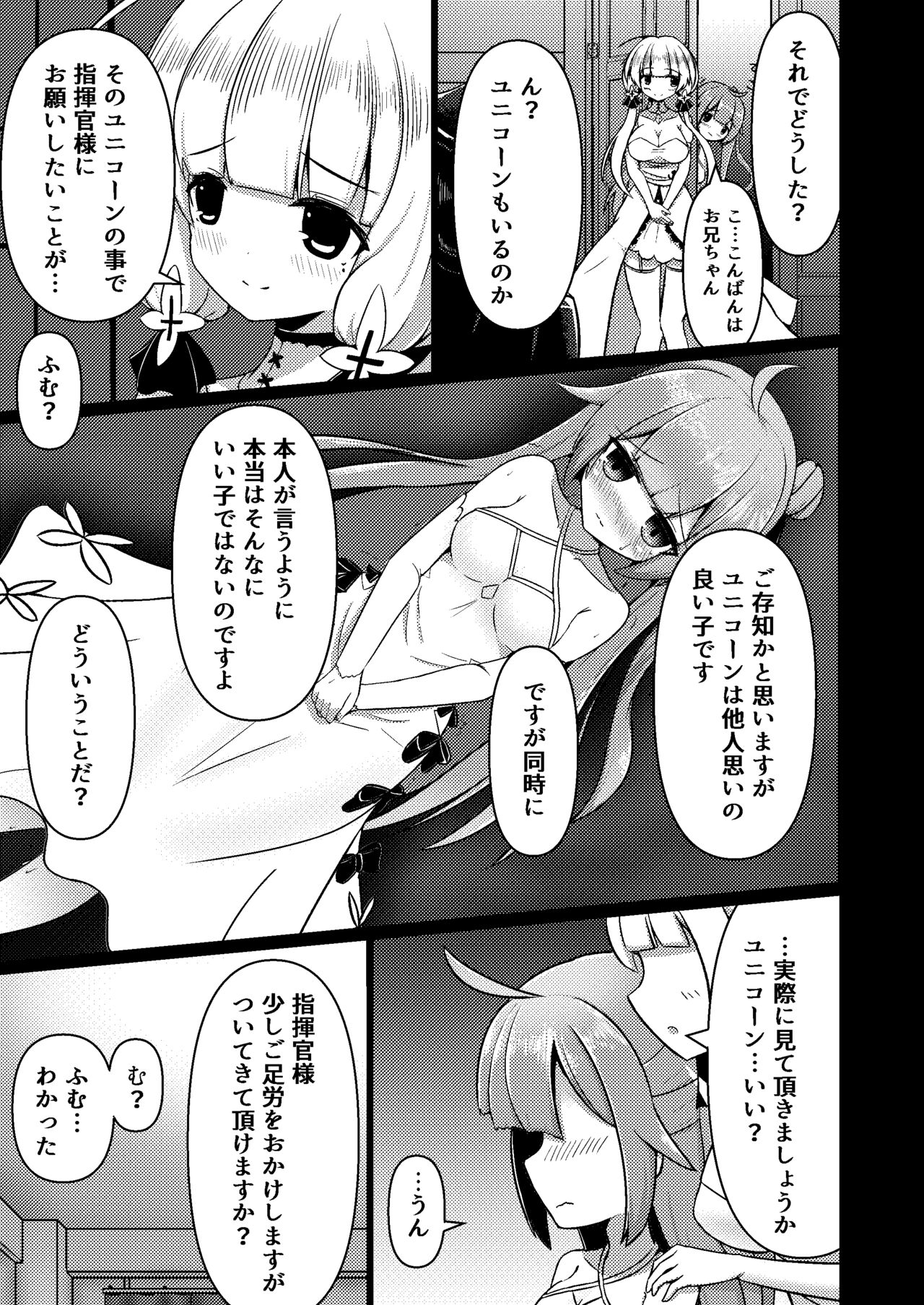 roiyaru doubutu guui tan uma syouzyo yuniko-n page 5 full