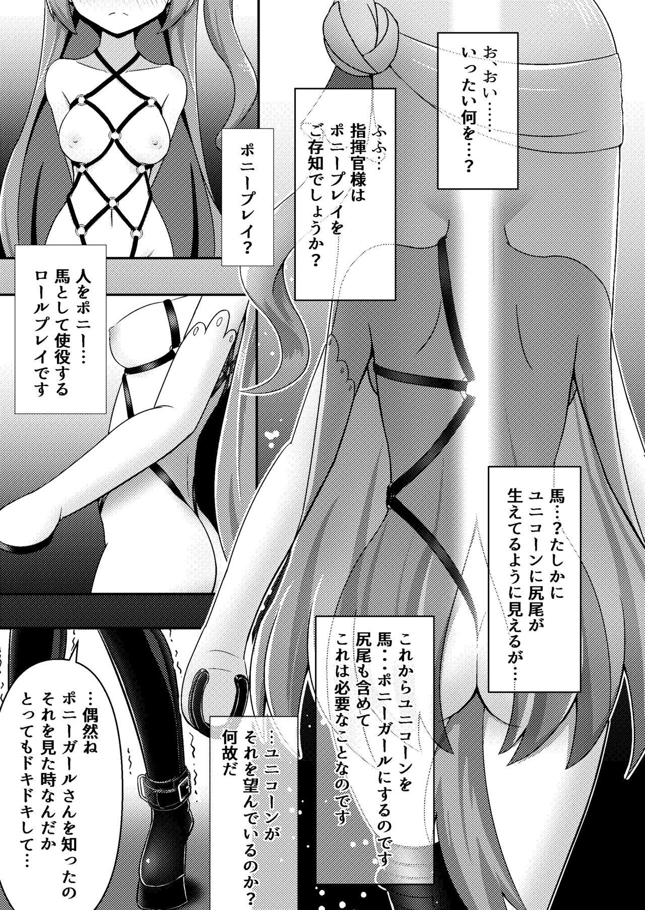 roiyaru doubutu guui tan uma syouzyo yuniko-n page 7 full