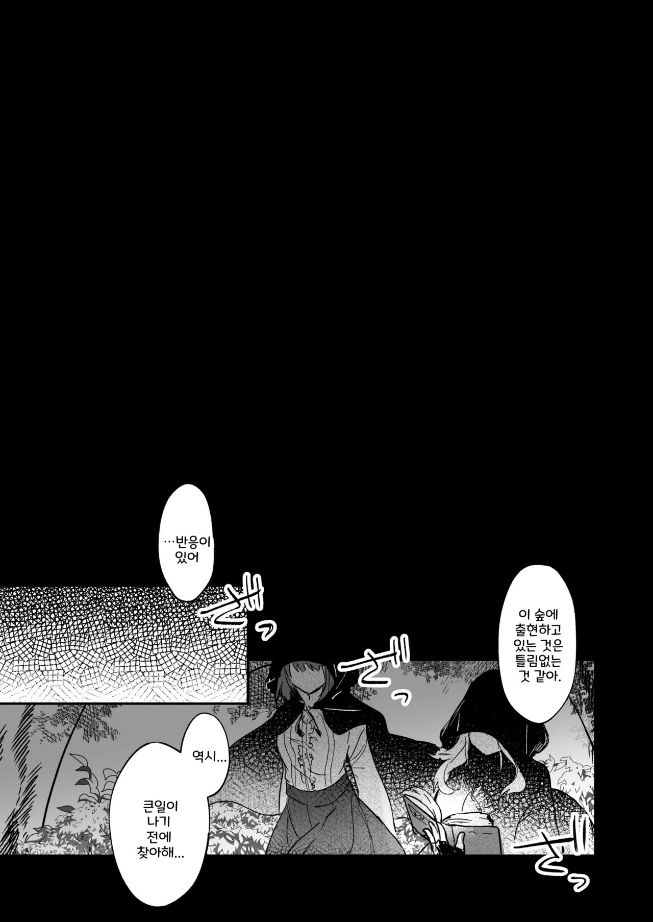Vinya-chan Nigerarenai! | 비냐는 도망갈 수 없다! page 2 full