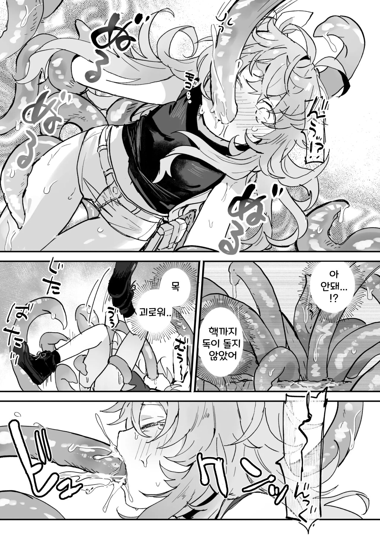Vinya-chan Nigerarenai! | 비냐는 도망갈 수 없다! page 8 full